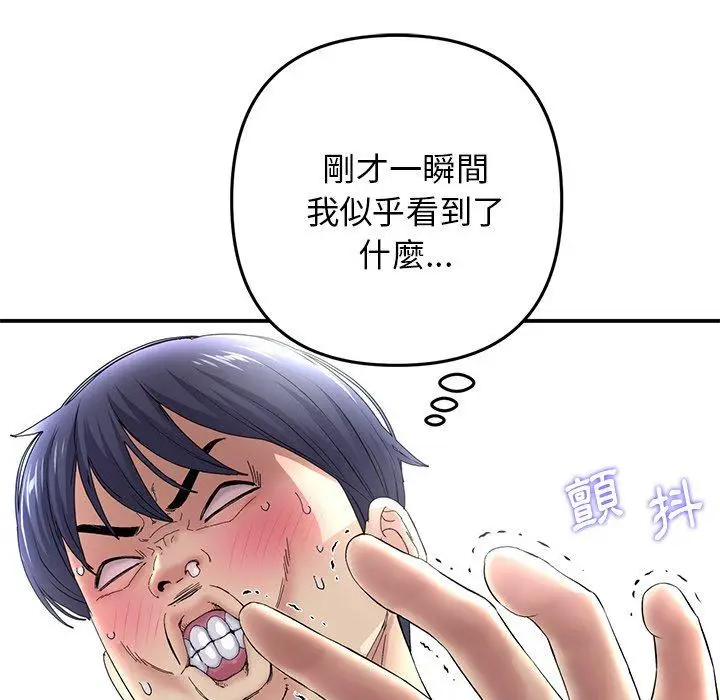 漫画《重逢的初恋是继母》第4话第26张图