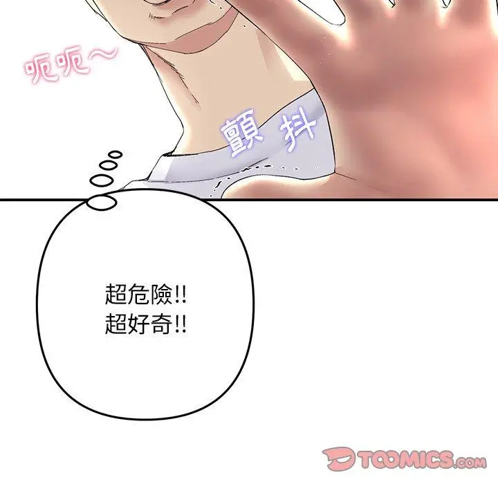 漫画《重逢的初恋是继母》第4话第27张图