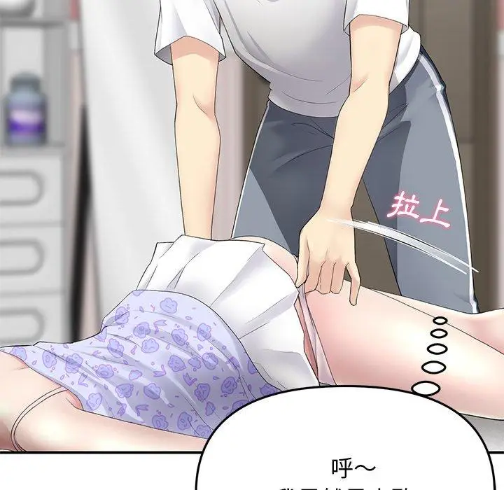 漫画《重逢的初恋是继母》第4话第31张图
