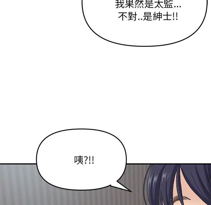 漫画《重逢的初恋是继母》第4话第32张图