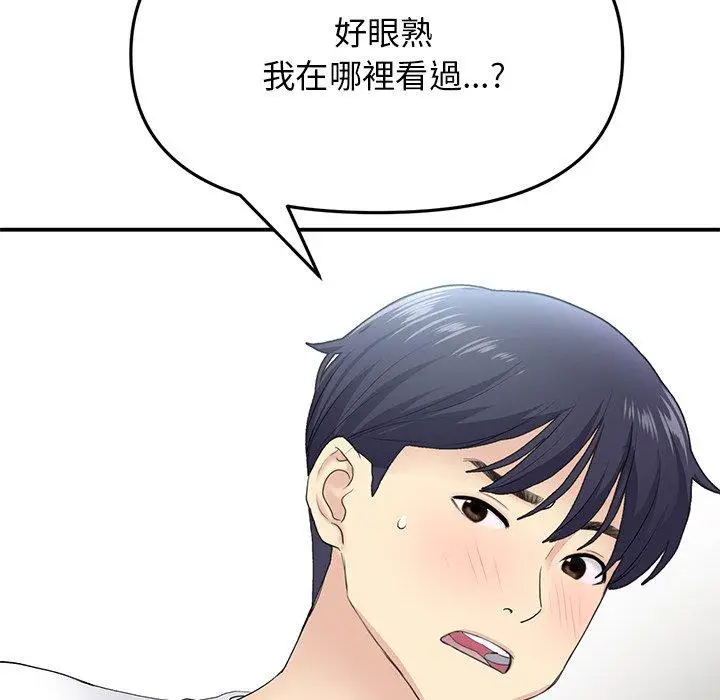 漫画《重逢的初恋是继母》第4话第36张图