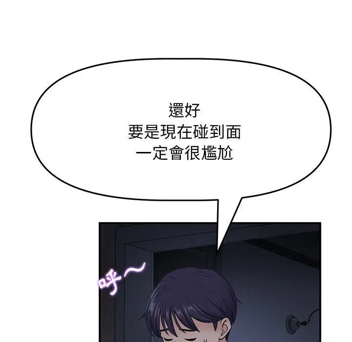 漫画《重逢的初恋是继母》第4话第48张图