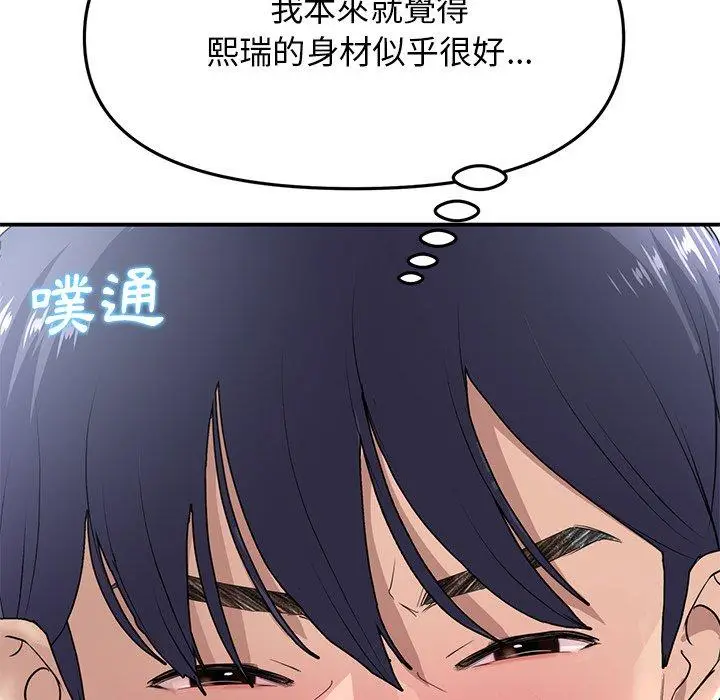 漫画《重逢的初恋是继母》第4话第5张图