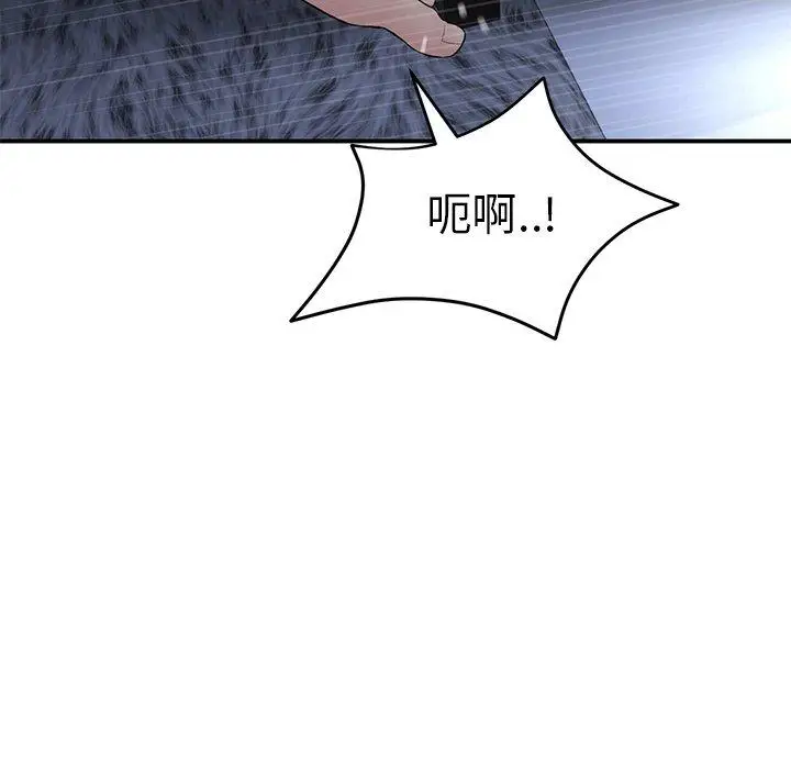 漫画《重逢的初恋是继母》第4话第56张图