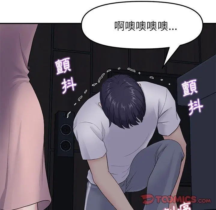 漫画《重逢的初恋是继母》第4话第57张图