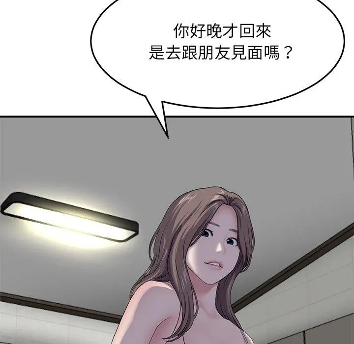 漫画《重逢的初恋是继母》第4话第59张图