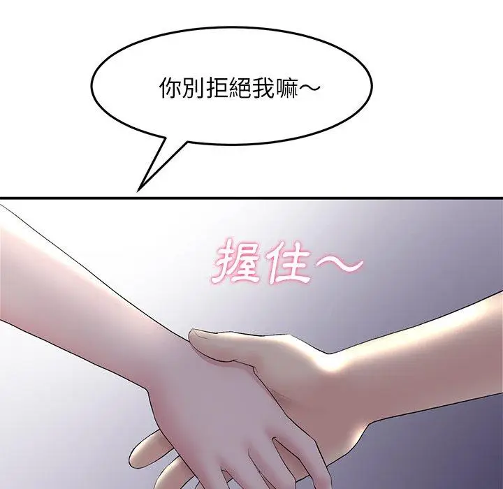 漫画《重逢的初恋是继母》第4话第66张图