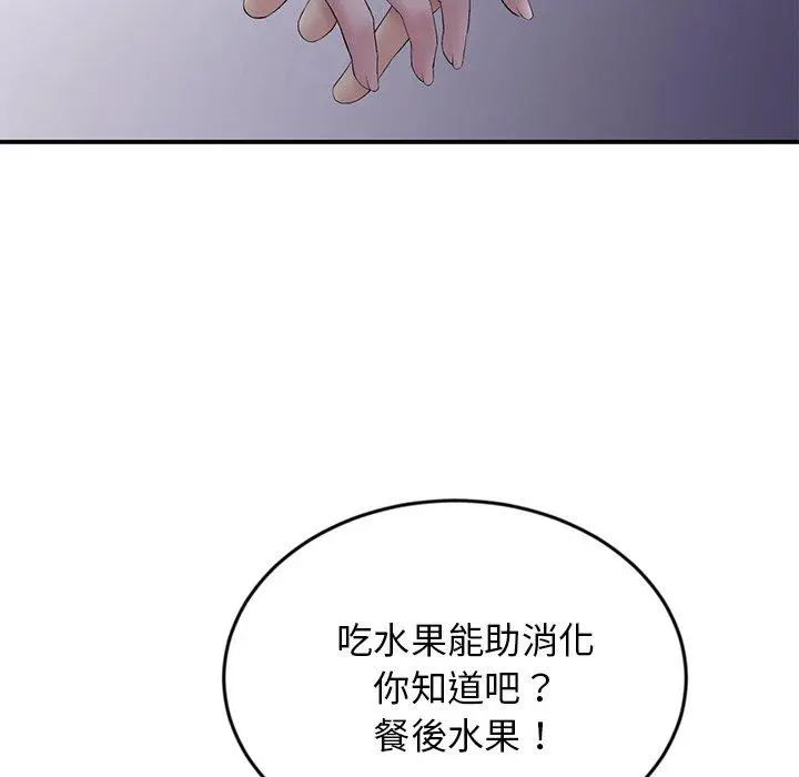 漫画《重逢的初恋是继母》第4话第67张图