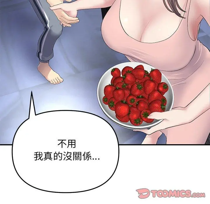 漫画《重逢的初恋是继母》第4话第69张图