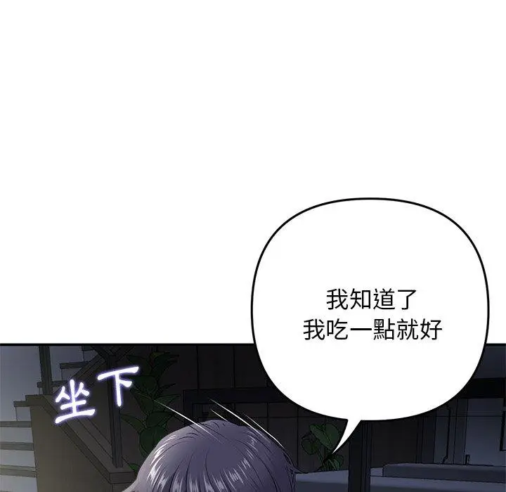漫画《重逢的初恋是继母》第4话第70张图