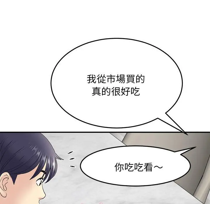漫画《重逢的初恋是继母》第4话第72张图