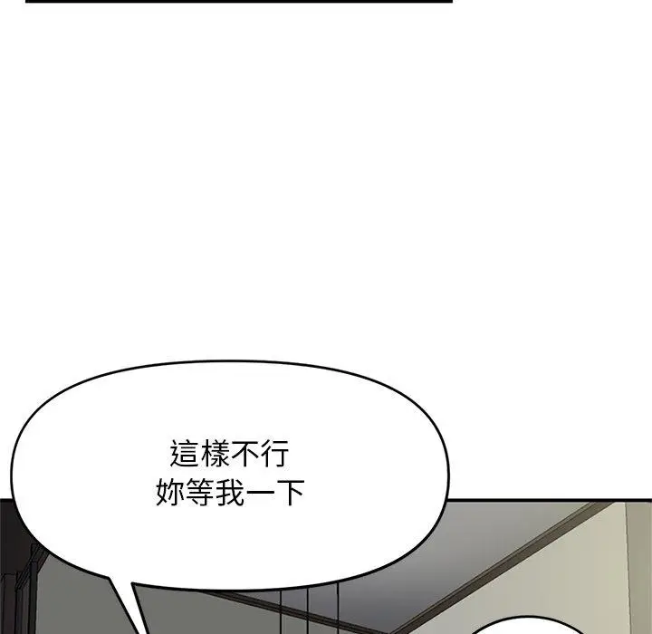 漫画《重逢的初恋是继母》第4话第77张图