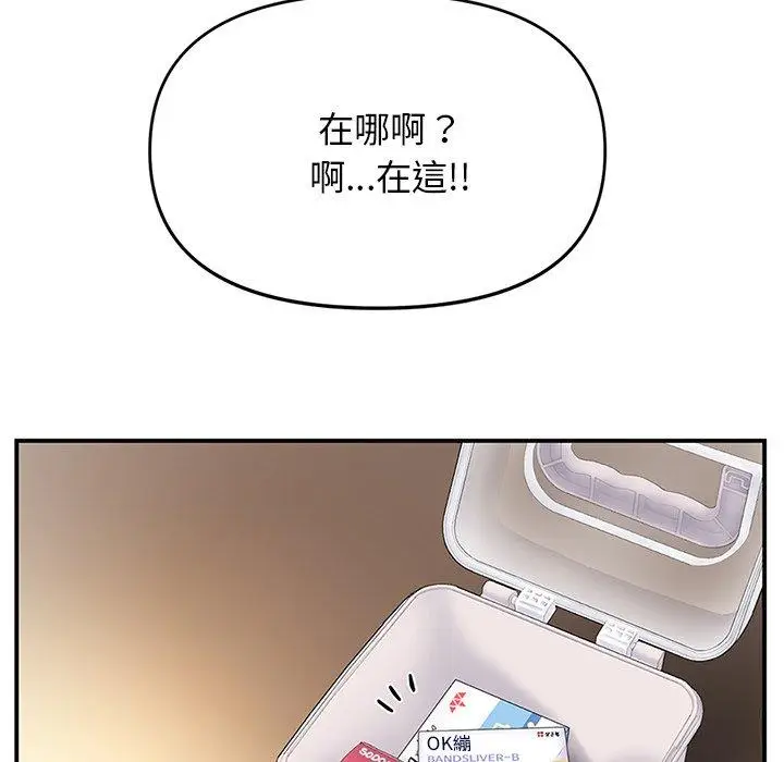 漫画《重逢的初恋是继母》第4话第79张图