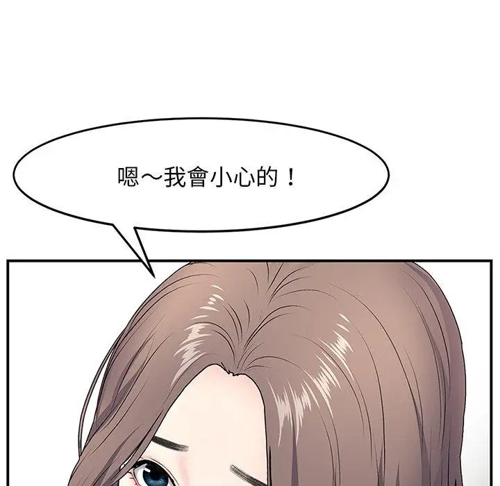 漫画《重逢的初恋是继母》第4话第82张图