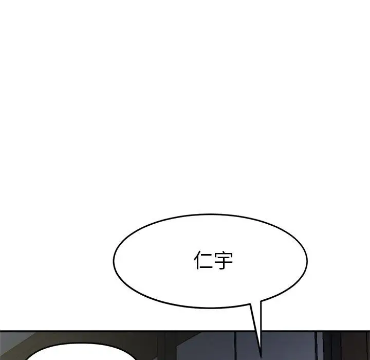 漫画《重逢的初恋是继母》第4话第84张图