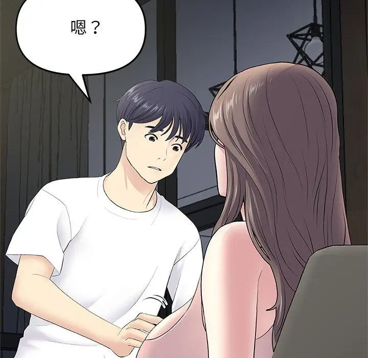 漫画《重逢的初恋是继母》第4话第85张图
