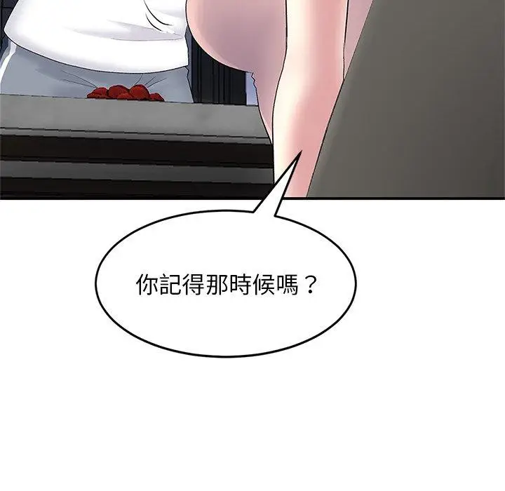 漫画《重逢的初恋是继母》第4话第86张图
