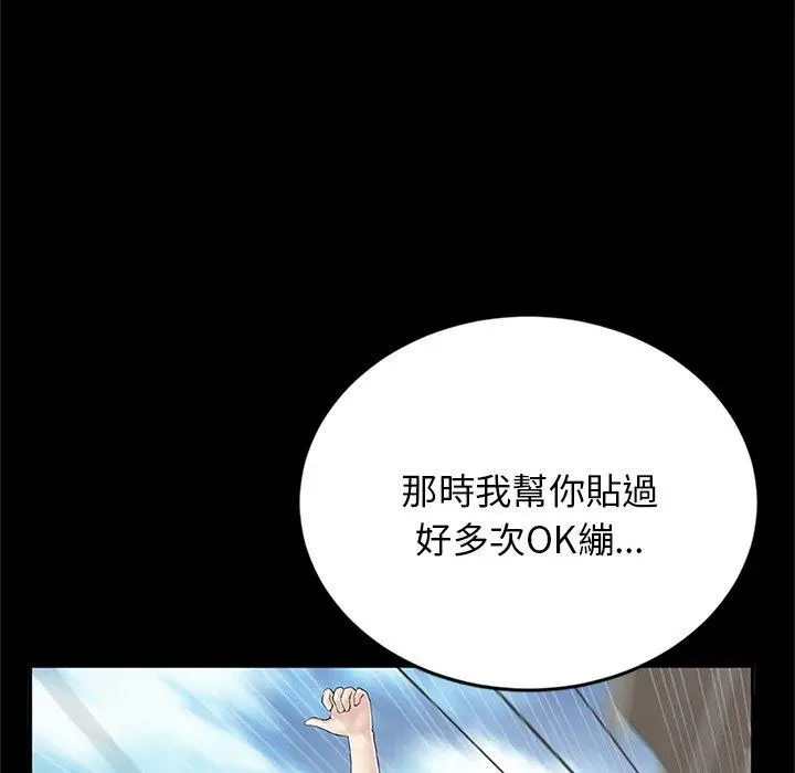 漫画《重逢的初恋是继母》第4话第89张图