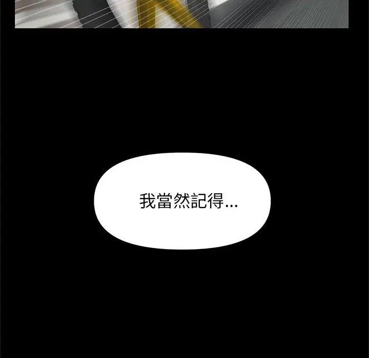 漫画《重逢的初恋是继母》第4话第91张图