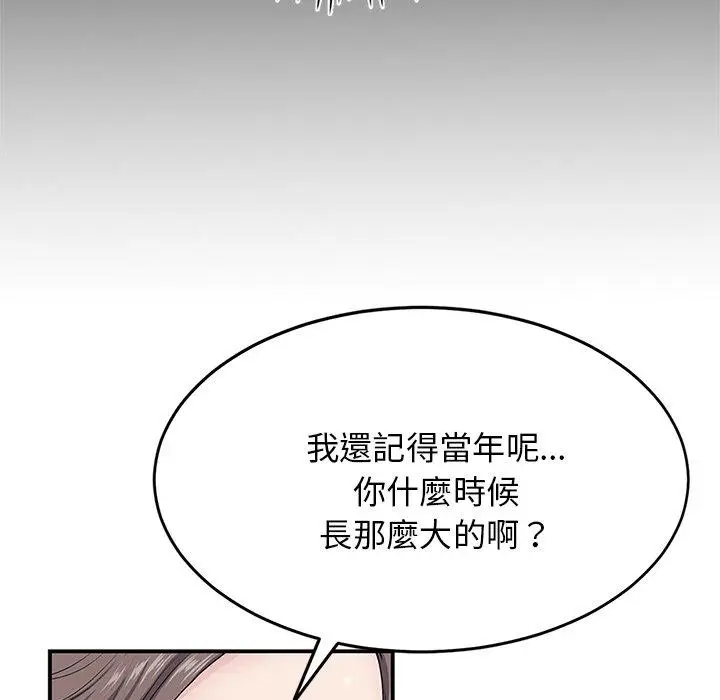 漫画《重逢的初恋是继母》第4话第94张图