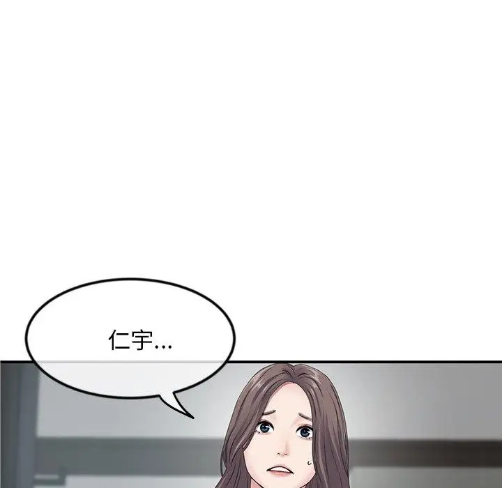 漫画《重逢的初恋是继母》第2话第108张图