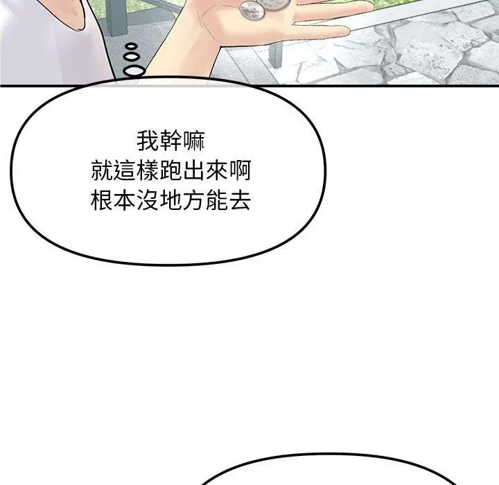 漫画《重逢的初恋是继母》第2话第113张图