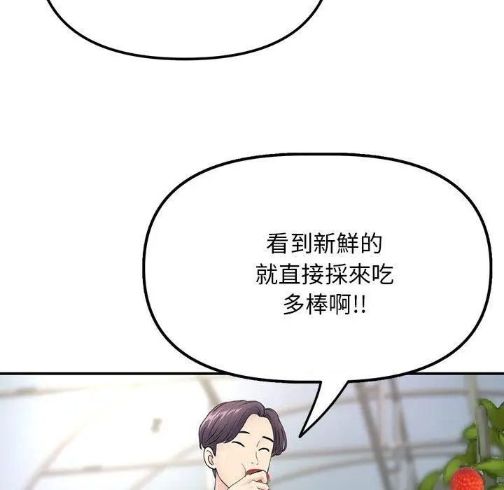 漫画《重逢的初恋是继母》第2话第121张图