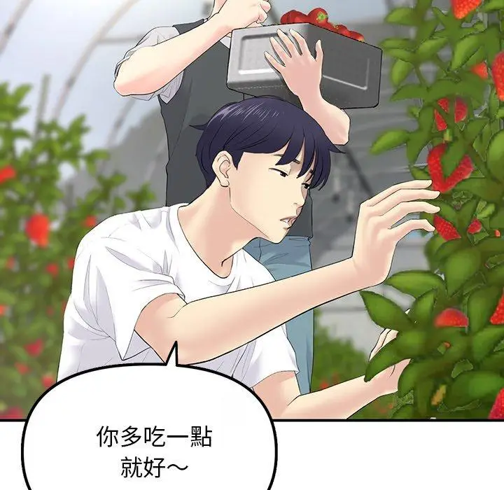漫画《重逢的初恋是继母》第2话第122张图