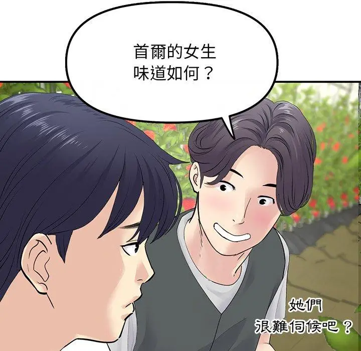 漫画《重逢的初恋是继母》第2话第125张图