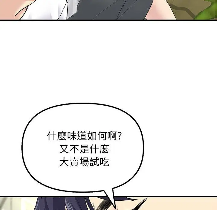 漫画《重逢的初恋是继母》第2话第126张图