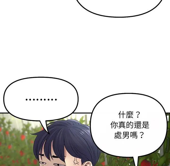 漫画《重逢的初恋是继母》第2话第128张图