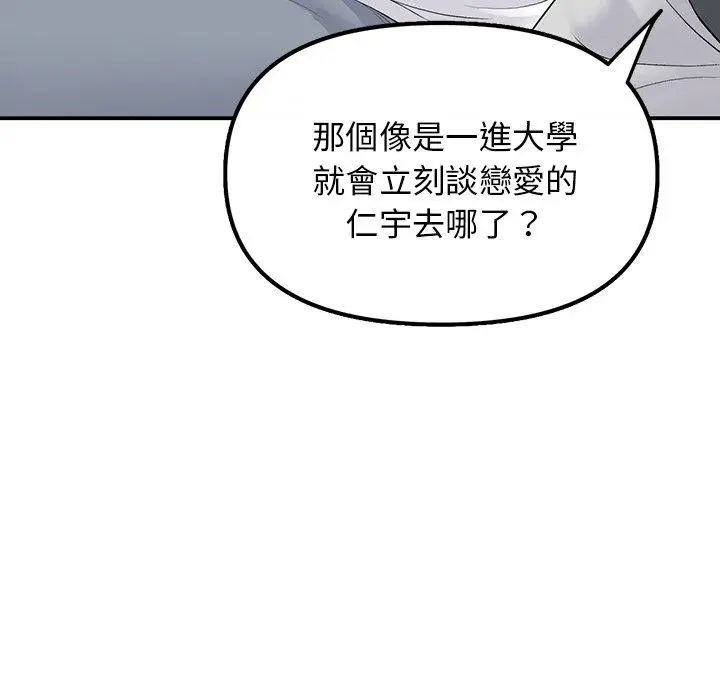 漫画《重逢的初恋是继母》第2话第130张图