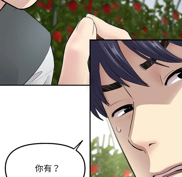 漫画《重逢的初恋是继母》第2话第134张图