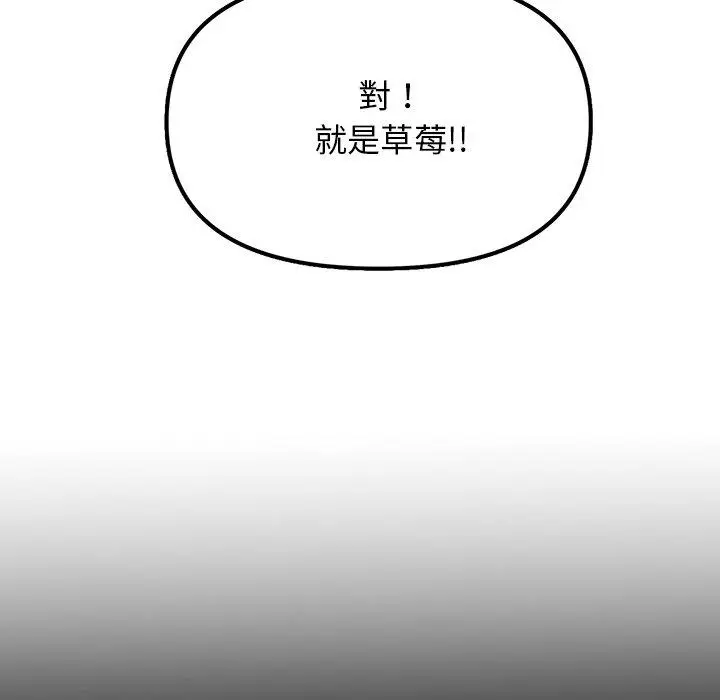 漫画《重逢的初恋是继母》第2话第136张图