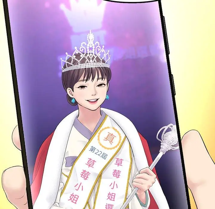 漫画《重逢的初恋是继母》第2话第138张图