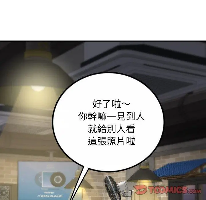 漫画《重逢的初恋是继母》第2话第140张图