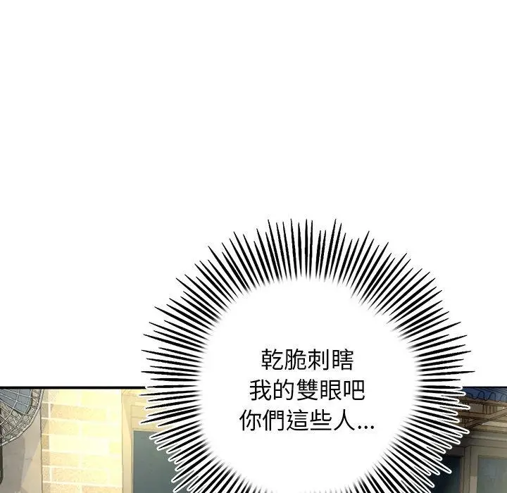 漫画《重逢的初恋是继母》第2话第142张图