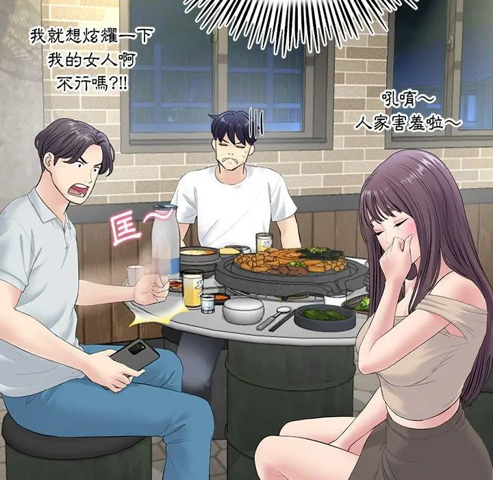 漫画《重逢的初恋是继母》第2话第143张图