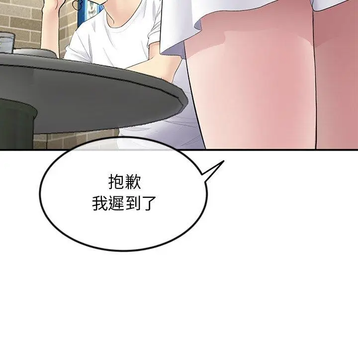漫画《重逢的初恋是继母》第2话第146张图