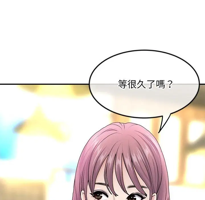 漫画《重逢的初恋是继母》第2话第147张图