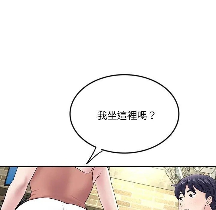 漫画《重逢的初恋是继母》第2话第150张图