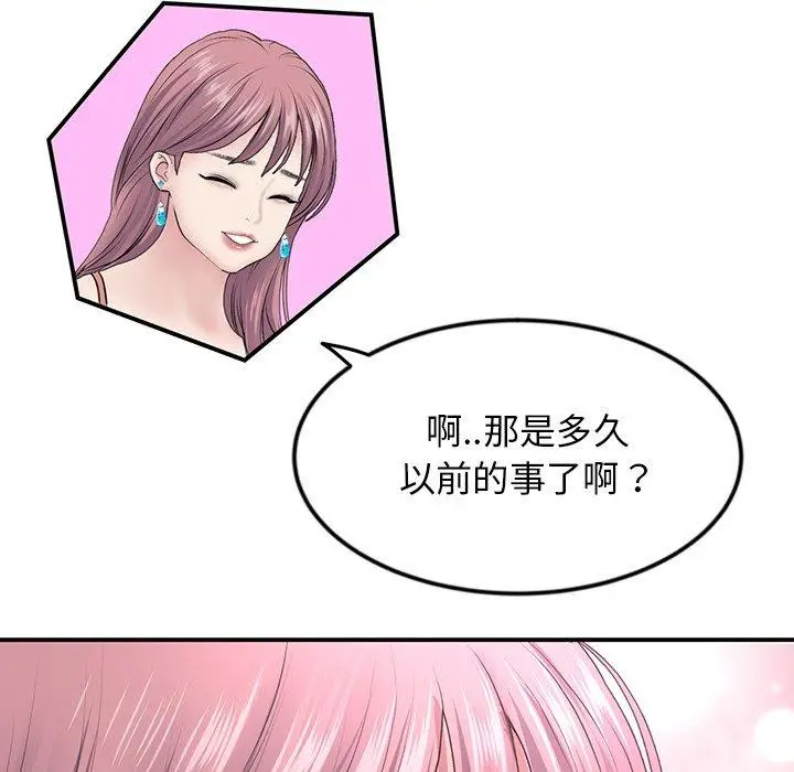漫画《重逢的初恋是继母》第2话第153张图