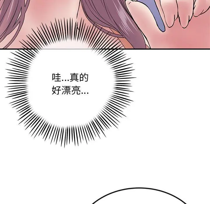 漫画《重逢的初恋是继母》第2话第155张图