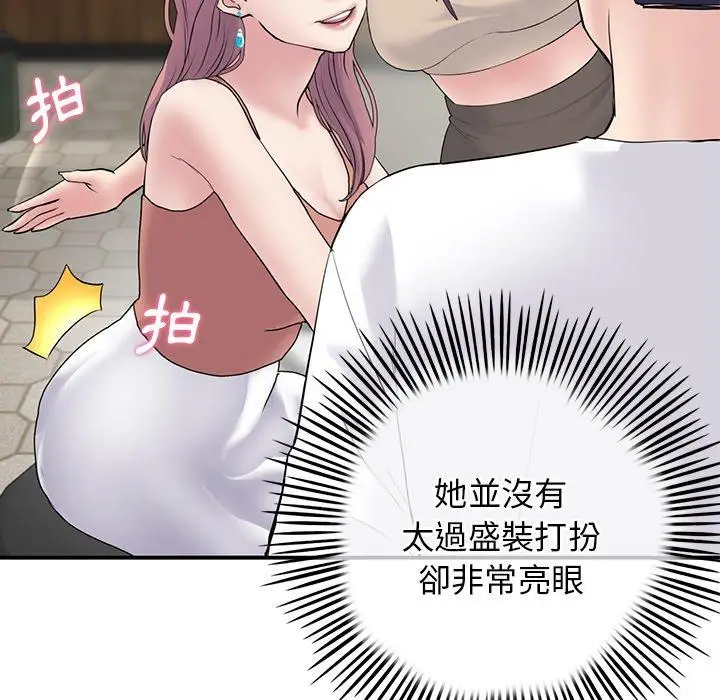 漫画《重逢的初恋是继母》第2话第157张图