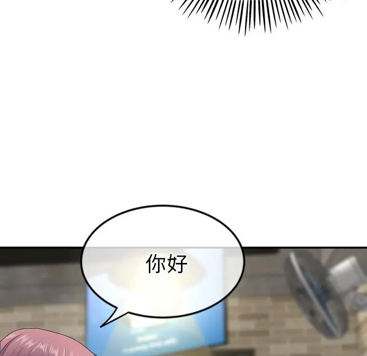 漫画《重逢的初恋是继母》第2话第158张图