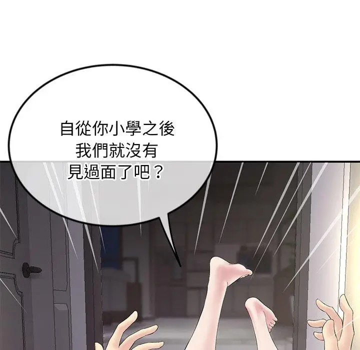 漫画《重逢的初恋是继母》第2话第16张图