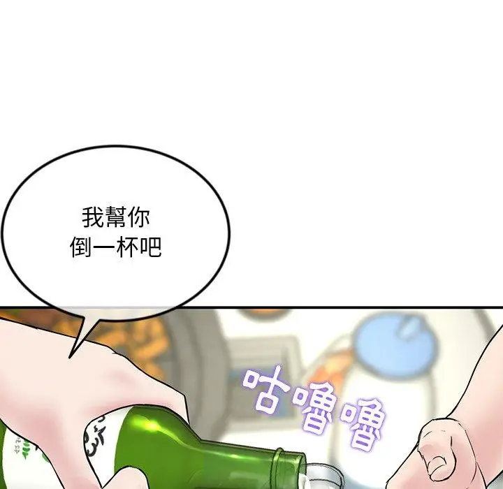 漫画《重逢的初恋是继母》第2话第160张图
