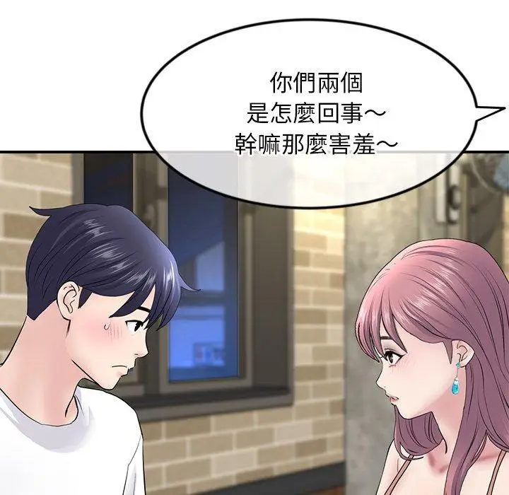漫画《重逢的初恋是继母》第2话第162张图