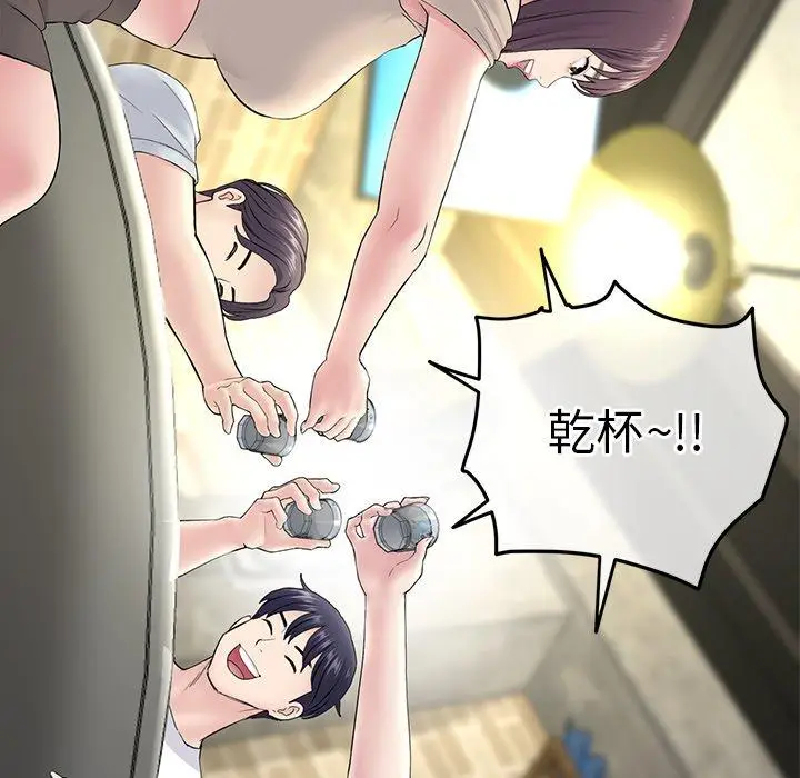 漫画《重逢的初恋是继母》第2话第167张图