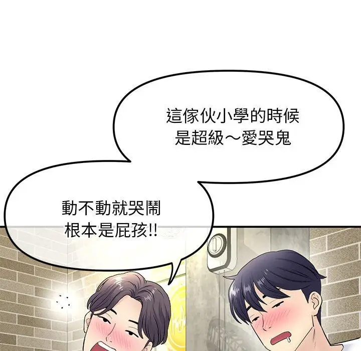 漫画《重逢的初恋是继母》第2话第173张图